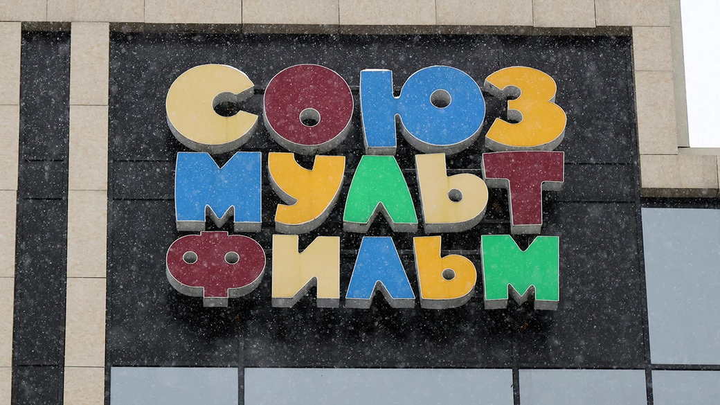 Глава «Союзмультфильма» назвала стоимость российского «ответа Marvel»