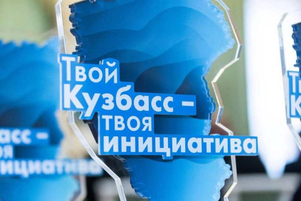 Илья Середюк: 129 проектов инициативного бюджетирования будет реализовано в Кузбассе в 2025 году Илья Середюк: 129 проектов инициативного бюджетирования будет реализовано в Кузбассе в 2025 году