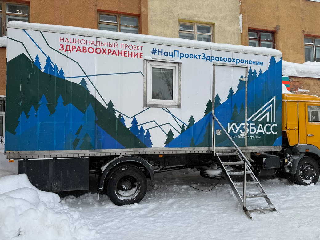 В Прокопьевске начал работу передвижной маммограф В Прокопьевске начал работу передвижной маммограф