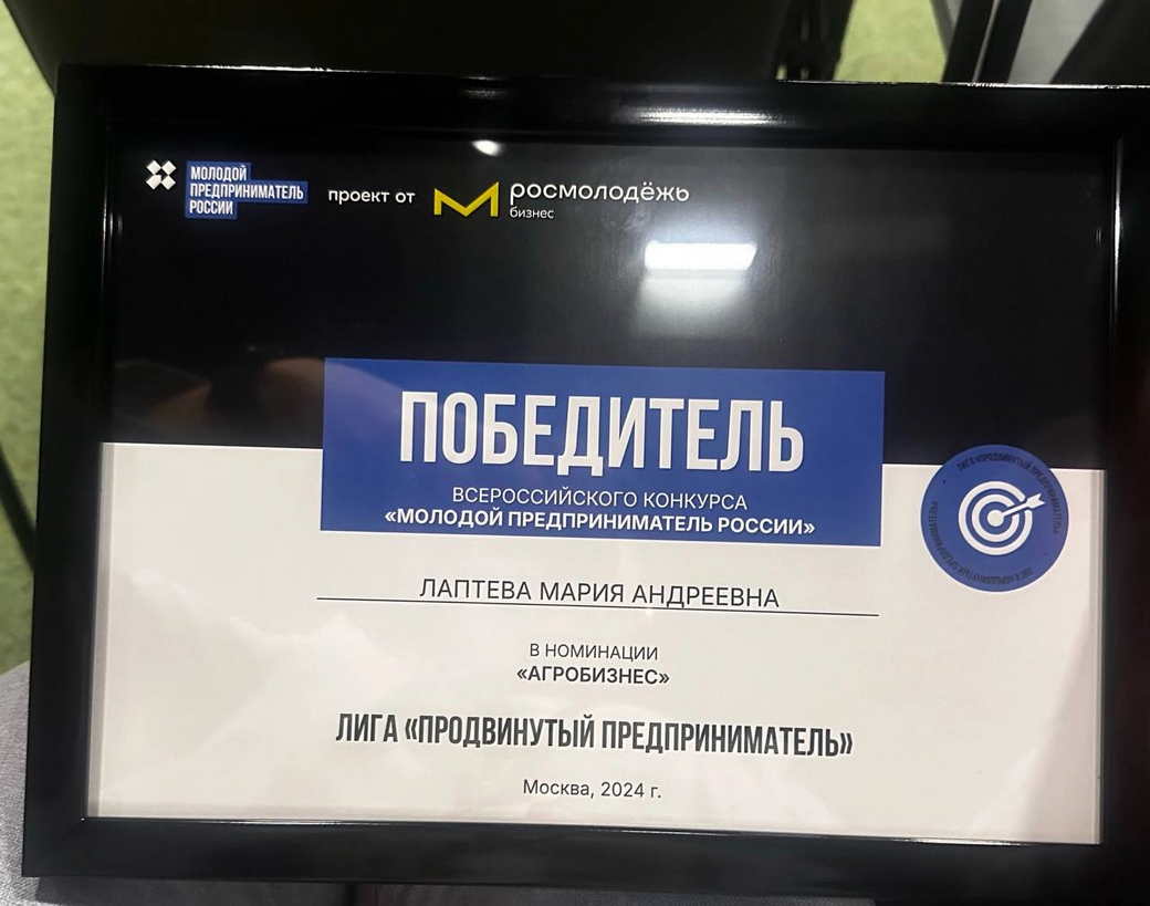 Кузбассовцы стали победителями и призерами всероссийских конкурсов молодых предпринимателей