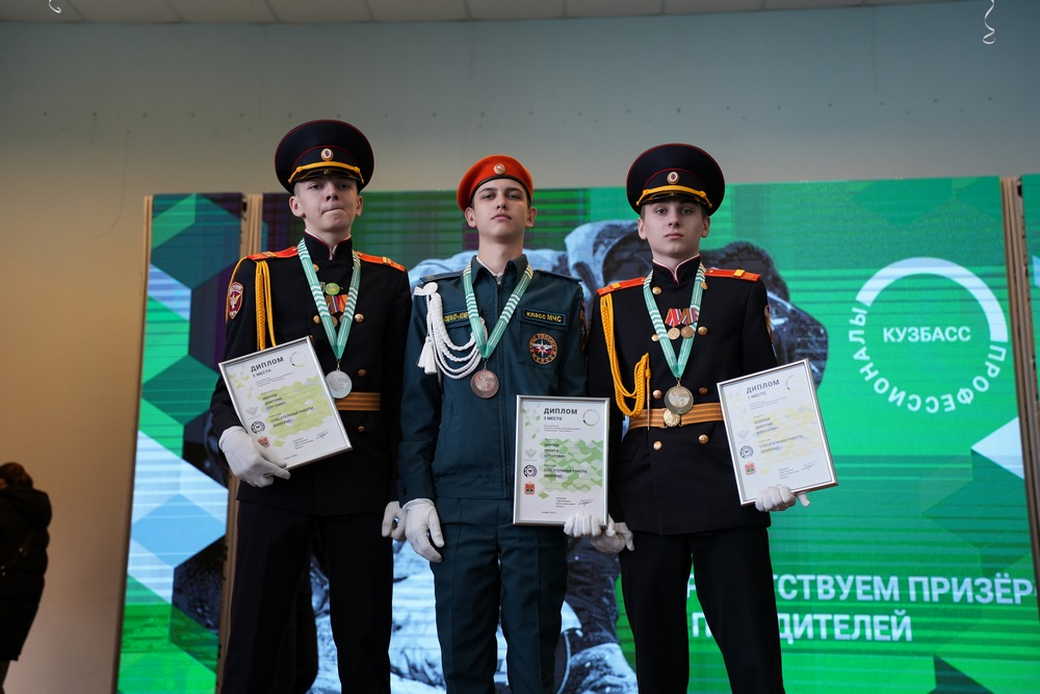 В Кузбассе подвели итоги регионального этапа чемпионата «Профессионалы-2025»