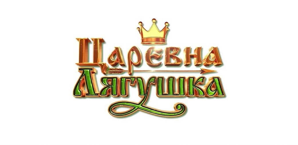 Фильм «Царевна-лягушка» стал лидером российского кинопроката в выходные