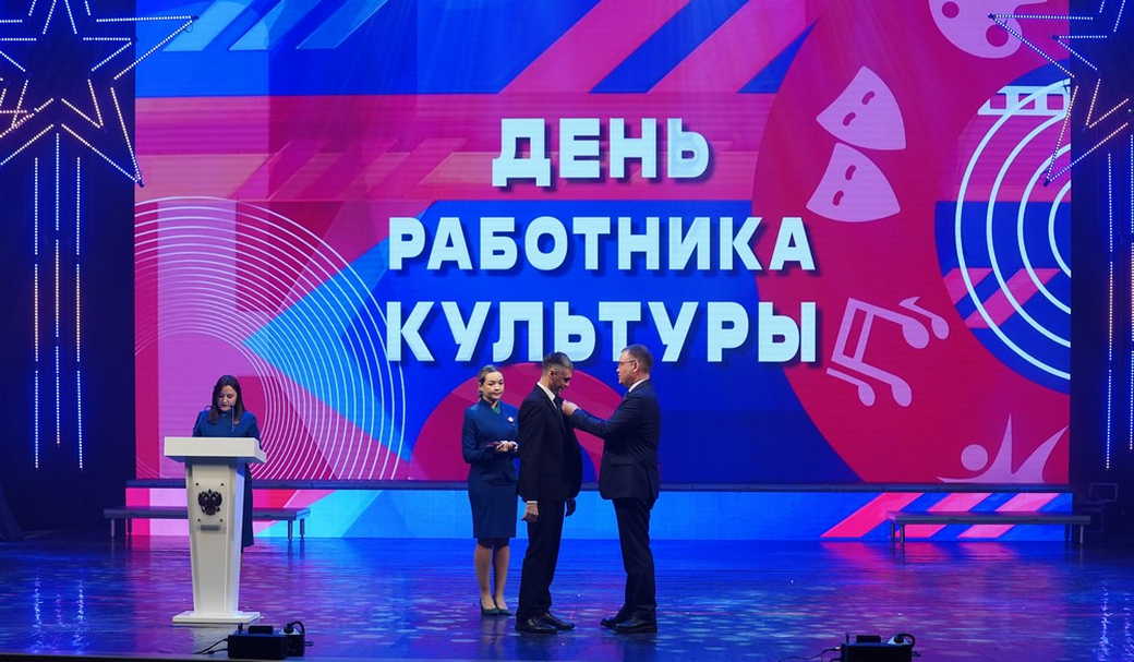 В преддверии профессионального праздника работников культуры Кузбасса отметили высокими наградами
