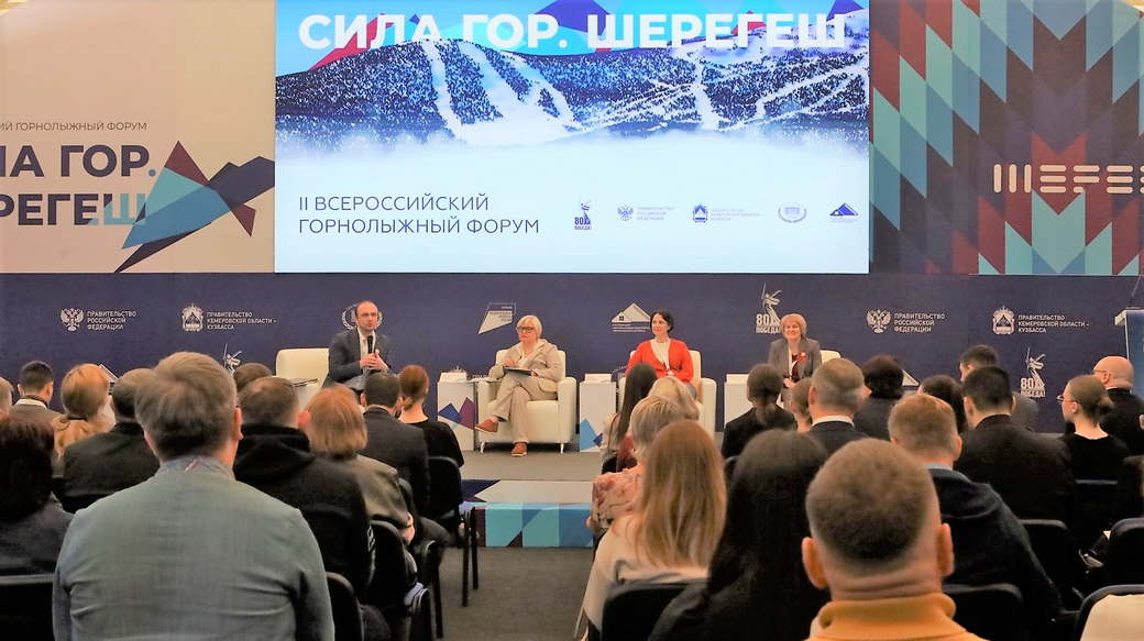В Кузбассе стартовал Всероссийский горнолыжный форум «Сила гор. Шерегеш»
