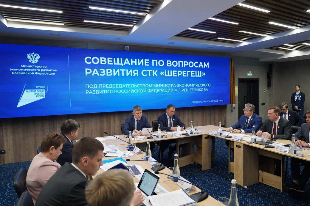 Максим Решетников и Илья Середюк приняли участие в совещании по вопросам развития СТК «Шерегеш»