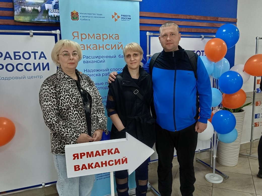 Кузбасские ветераны спецоперации приняли участие в ярмарках вакансий Кузбасские ветераны спецоперации приняли участие в ярмарках вакансий