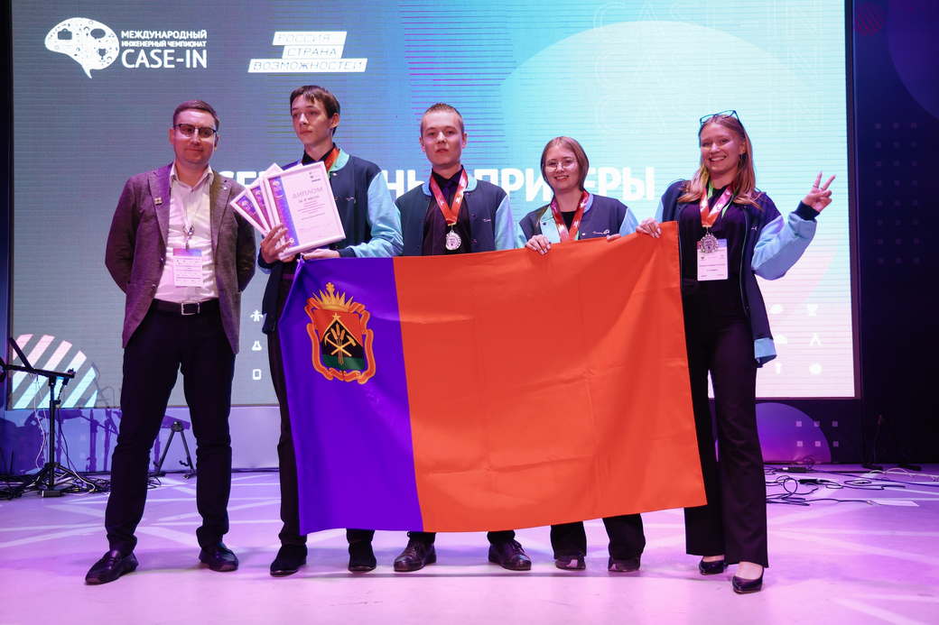 Кузбасские студенты стали призерами Международного инженерного чемпионата CASE-IN Кузбасские студенты стали призерами Международного инженерного чемпионата CASE-IN