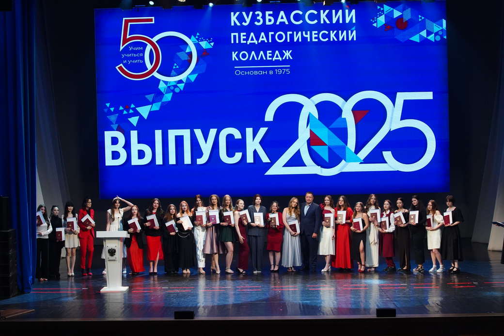 Более 20 тысяч молодых специалистов в этом году выпустили вузы, колледжи и техникумы Кузбасса