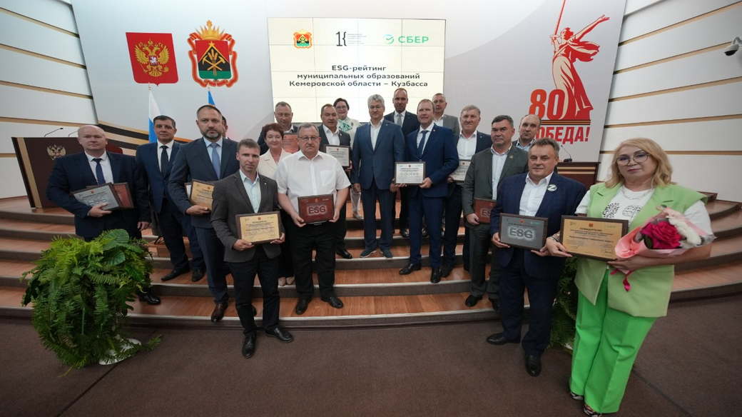 В Кузбассе подвели итоги ESG-рейтинга муниципальных образований