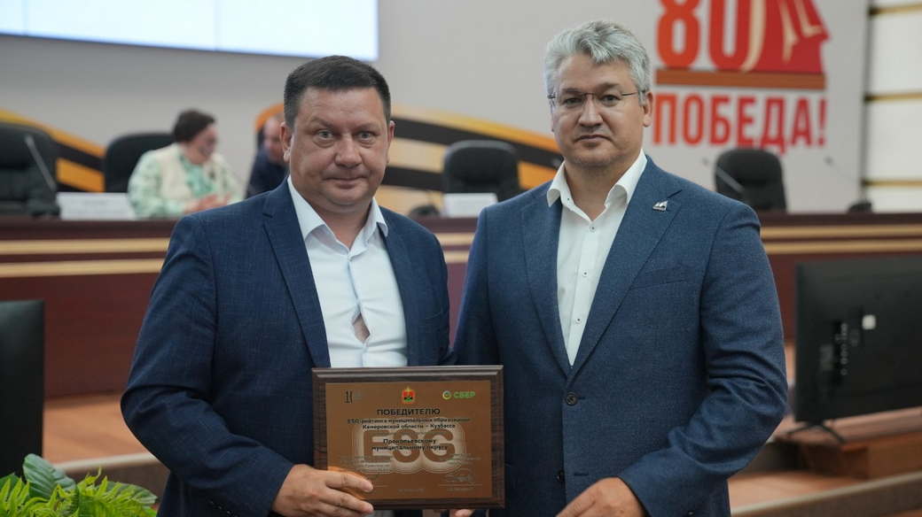 В Кузбассе подвели итоги ESG-рейтинга муниципальных образований В Кузбассе подвели итоги ESG-рейтинга муниципальных образований