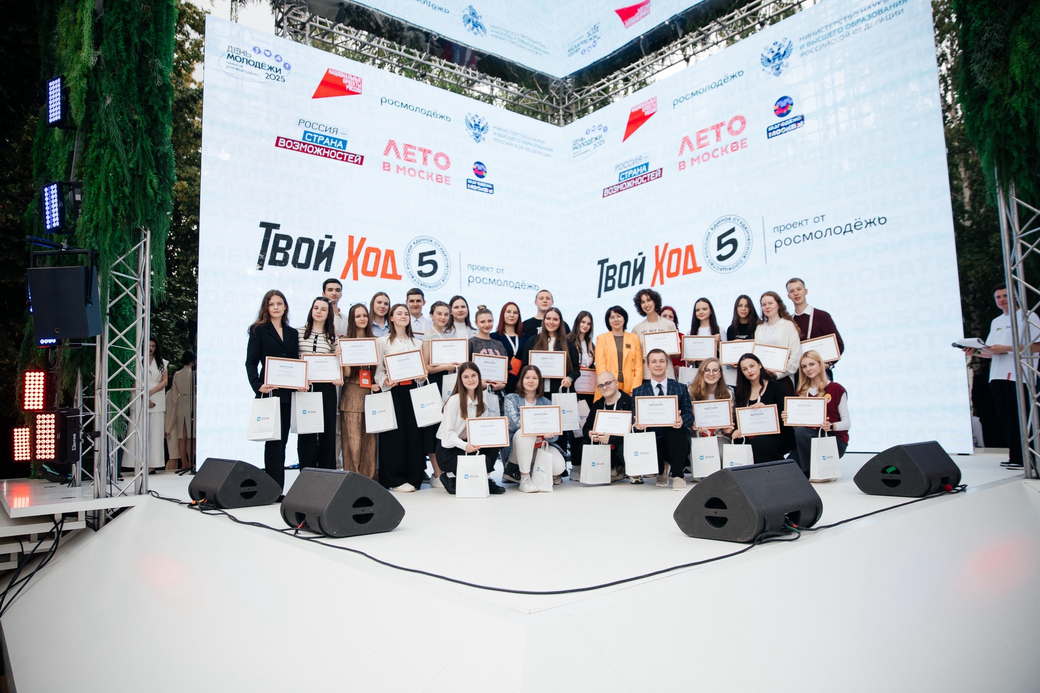 Студенты Кузбасса получили премию Всероссийского проекта «Твой Ход»
