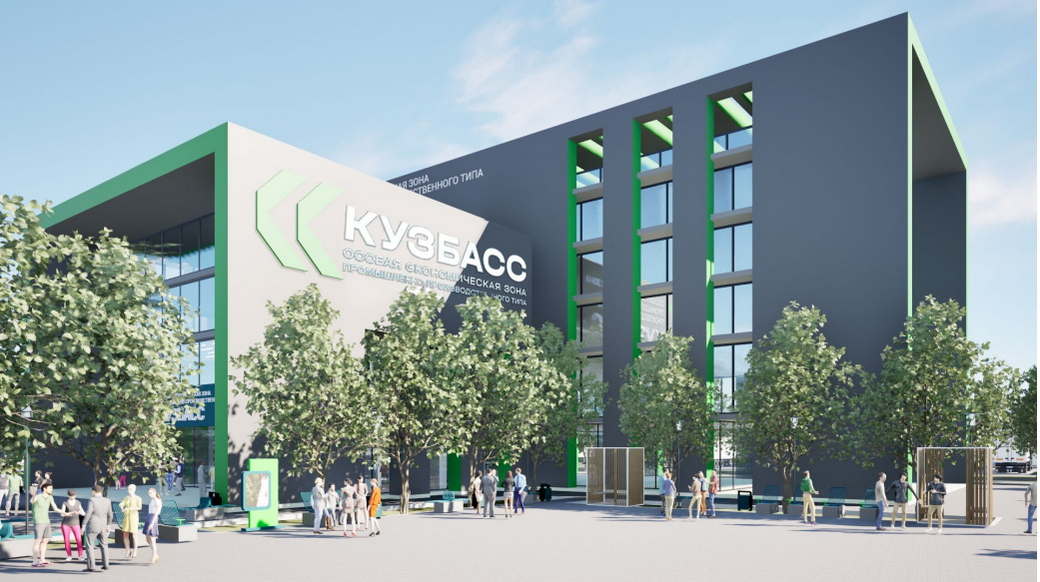 Новый резидент зарегистрирован в особой экономической зоне «Кузбасс»