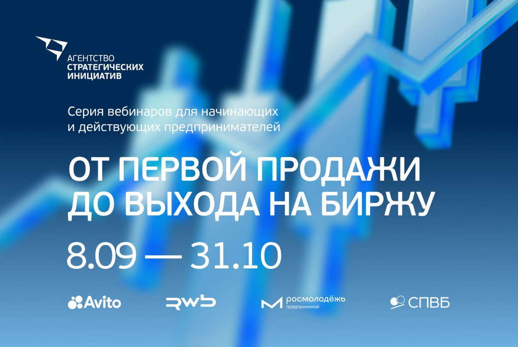Кузбасские предприниматели бесплатно могут принять участие в образовательной программе
