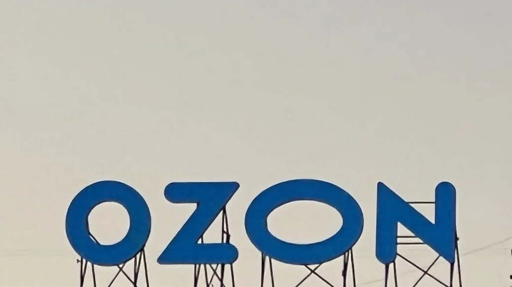 Ozon объяснил изменения правил возврата товаров для продавцов