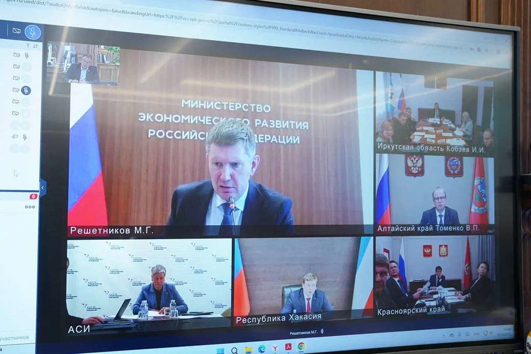 Губернатор Кузбасса Илья Середюк принял участие в совещании под председательством Министра экономического развития РФ Максима Решетникова