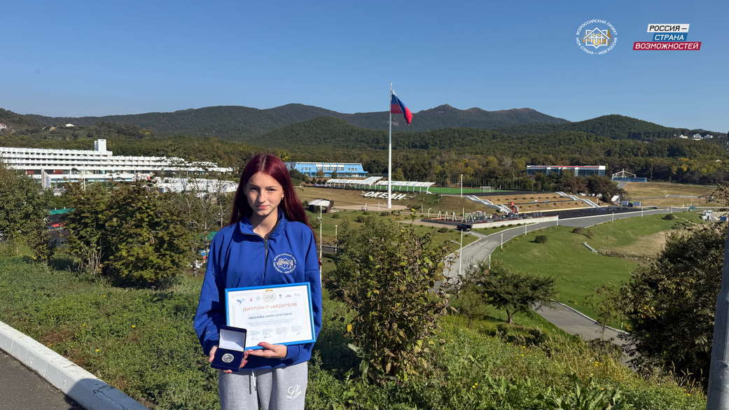 Школьница из Кузбасса вошла в число призеров конкурса «Моя страна — моя Россия» Школьница из Кузбасса вошла в число призеров конкурса «Моя страна — моя Россия»
