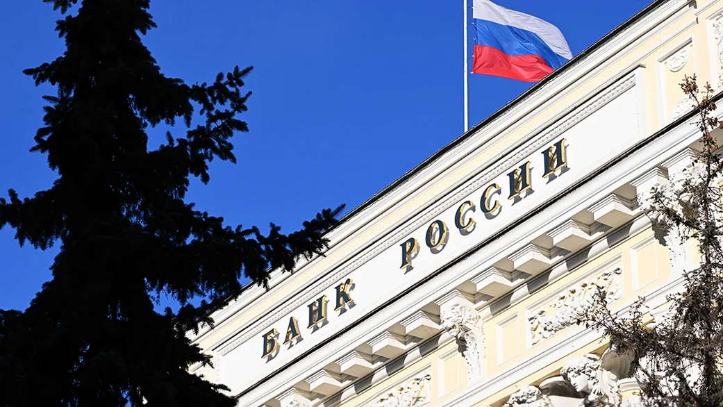 ЦБ обновил список системно значимых кредитных организаций
