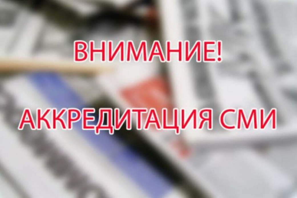 Объявлена аккредитация журналистов на «Шерегешфест» Объявлена аккредитация журналистов на «Шерегешфест»