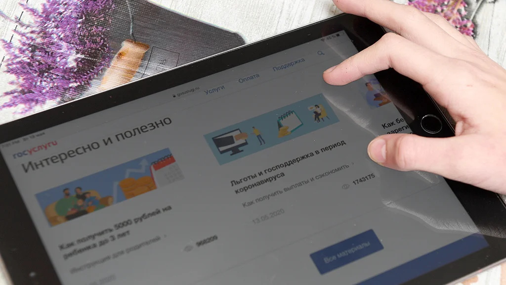 Почему «Госуслуги» не работают с VPN: что об этом известно