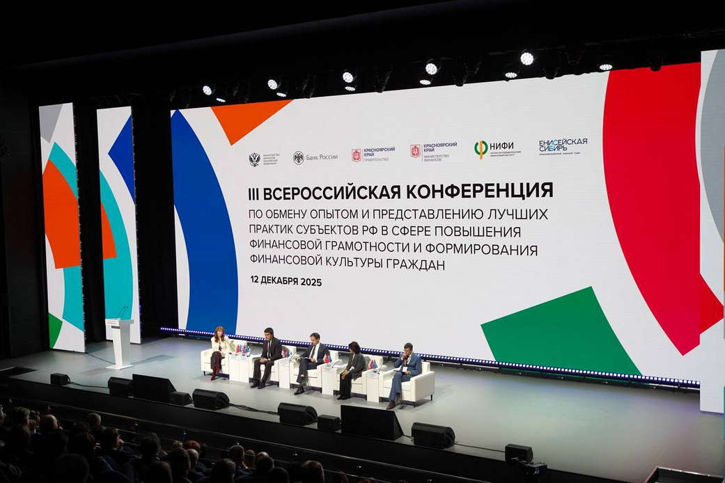 Проект Кузбасса по финансовому просвещению работников признан одним из лучших в России