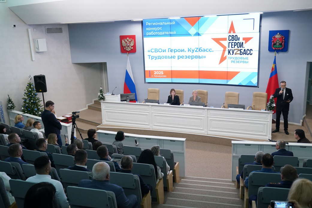 В Кузбассе названы лучшие предприятия по трудоустройству ветеранов и участников СВО