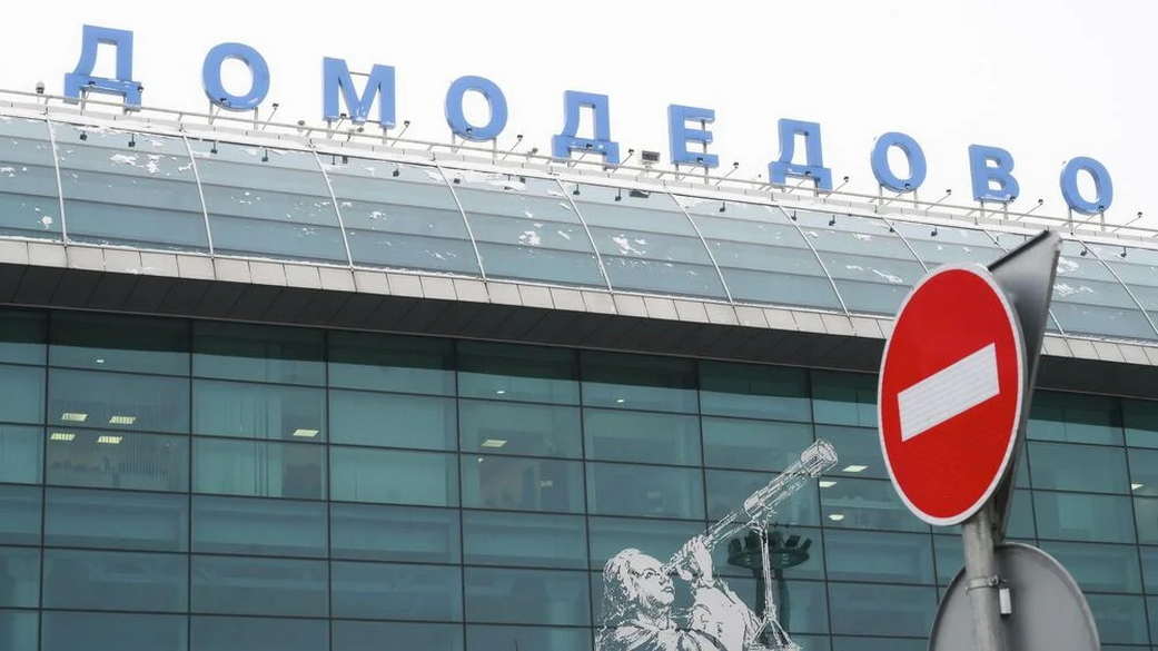 Бывший владелец Домодедово обжаловал в Верховном суде его передачу государству Бывший владелец Домодедово обжаловал в Верховном суде его передачу государству