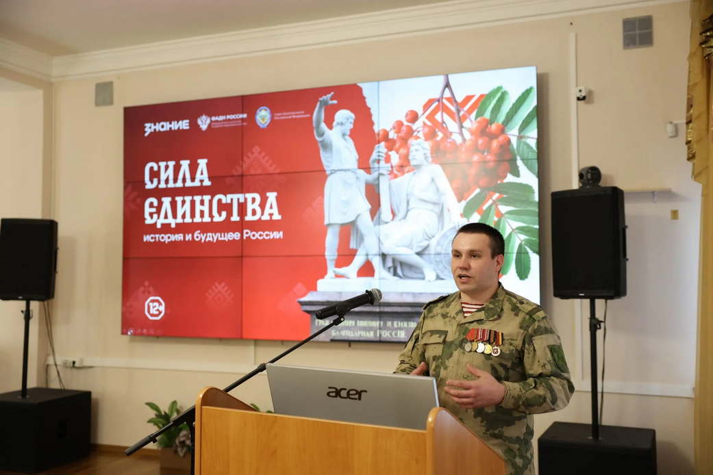 Участник СВО и лектор общества «Знание» Александр Корчагин дал старт просветительскому проекту «Россия — великая судьба»