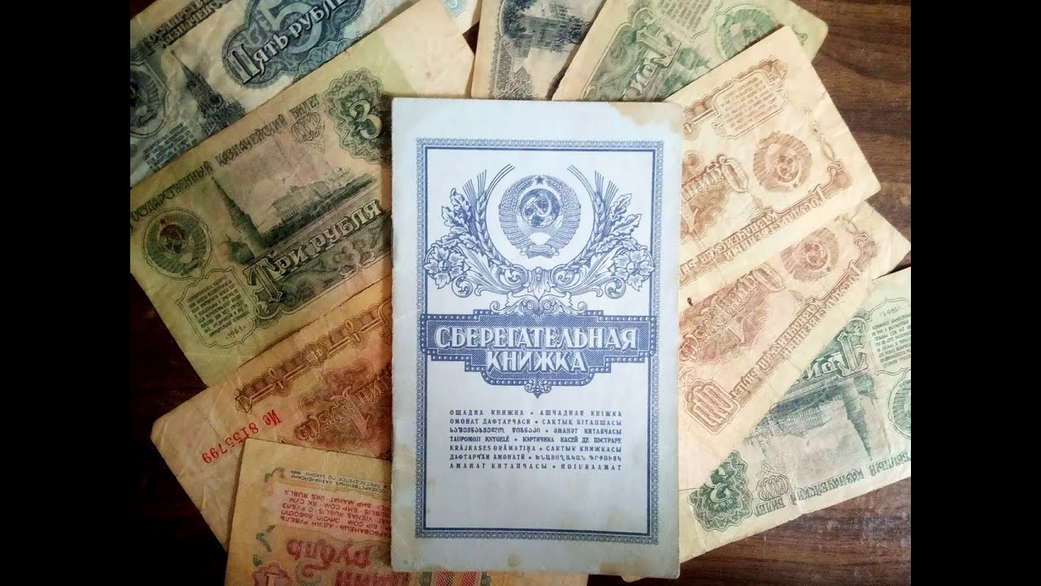 Как получить компенсацию за советский вклад Как получить компенсацию за советский вклад