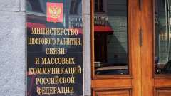 Минцифры выступило против введения наказаний за использование VPN