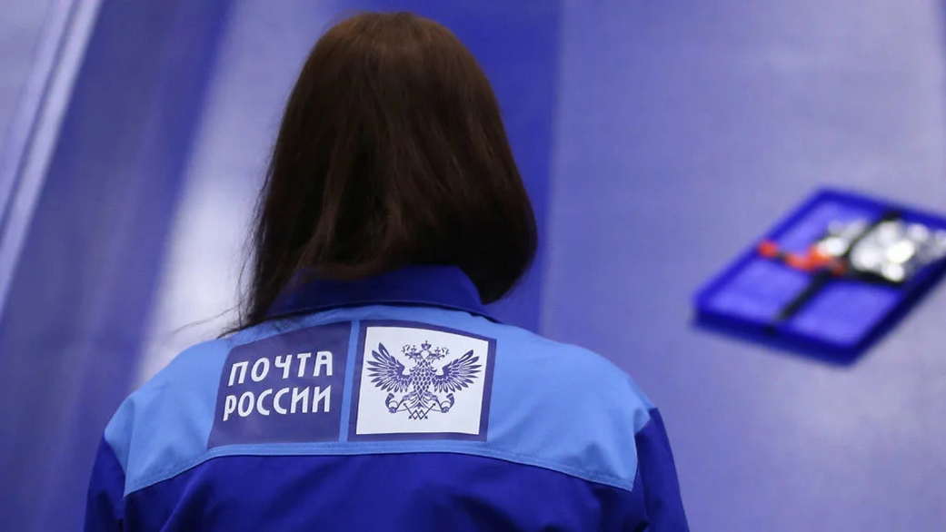 Экономист: тарифы банков могут вырасти из-за «Почты России»