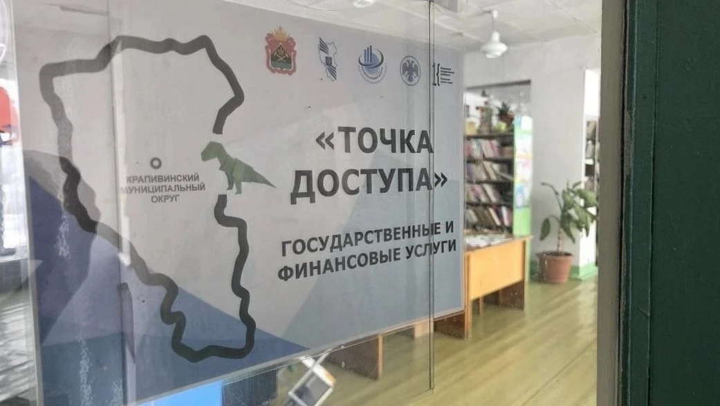 В Кузбассе уже в семи округах открыты «точки доступа» к государственным и финансовым услугам В Кузбассе уже в семи округах открыты «точки доступа» к государственным и финансовым услугам