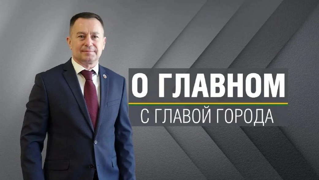 Глава Прокопьевска Максим Шкарабейников отвечает на актуальные вопросы прокопчан Глава Прокопьевска Максим Шкарабейников отвечает на актуальные вопросы прокопчан