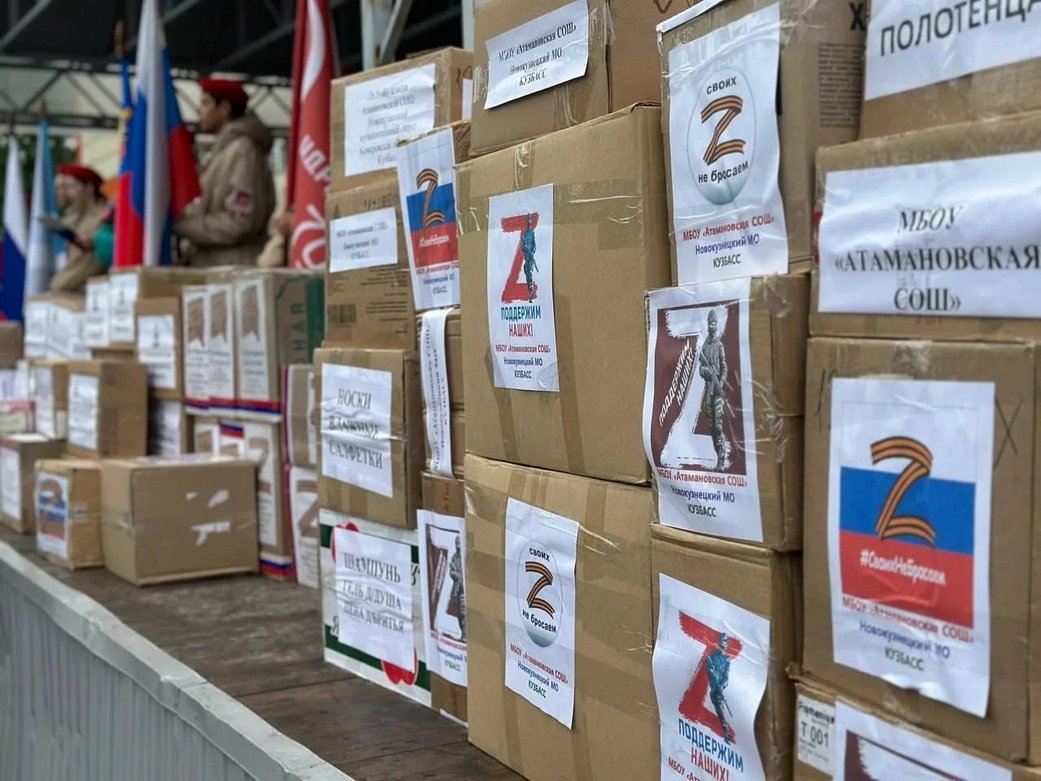 Почти 50 тысяч тонн груза собрали волонтеры Новокузнецкого округа для бойцов специальной военной операции за четыре года Почти 50 тысяч тонн груза собрали волонтеры Новокузнецкого округа для бойцов специальной военной операции за четыре года
