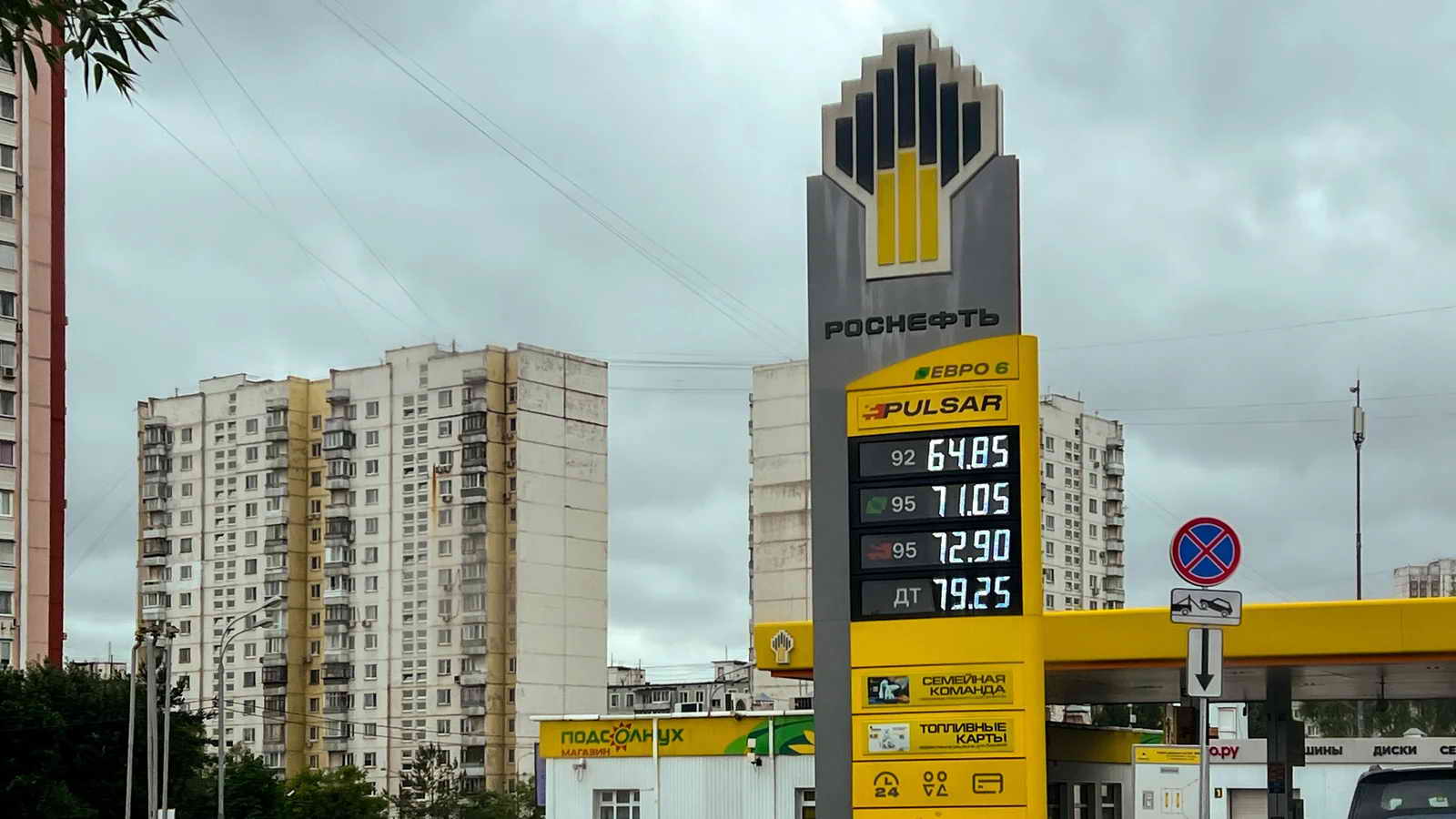 Дисбаланс поставок на ряд АЗС назван причиной временных перебоев с топливом Дисбаланс поставок на ряд АЗС назван причиной временных перебоев с топливом