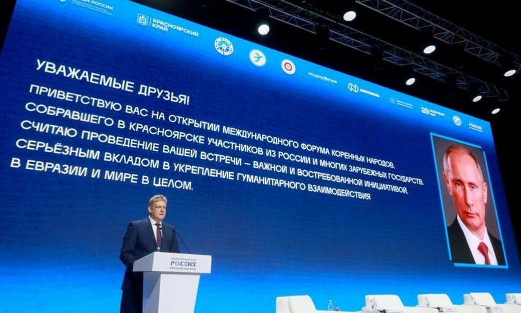 Анатолий Серышев: Международный форум коренных народов — пространство для диалога и сохранения культурного наследия Анатолий Серышев: Международный форум коренных народов — пространство для диалога и сохранения культурного наследия
