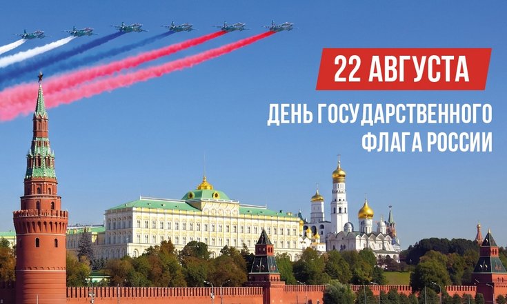 Анатолий Серышев: Государственный флаг — неотъемлемая часть российской идентичности и мощный духовный символ