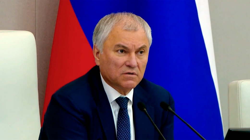 Володин напомнил, как лучше всего выстраивать отношения с Россией