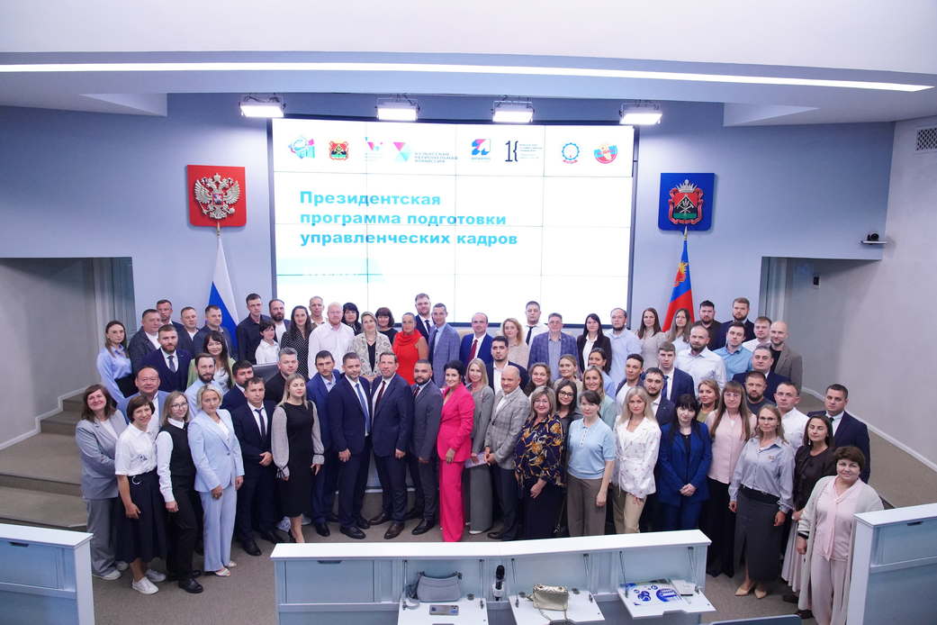 В Кузбассе стартовало обучение 29-го потока слушателей Президентской программы подготовки управленческих кадров В Кузбассе стартовало обучение 29-го потока слушателей Президентской программы подготовки управленческих кадров