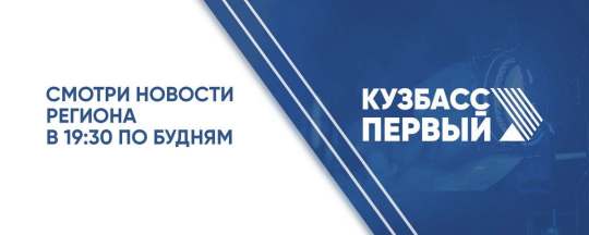 Телеканал «Кузбасс Первый» теперь доступен на «Кинопоиске»