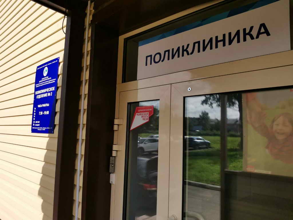 Для жителей Южного района Кемерова открылась новая поликлиника