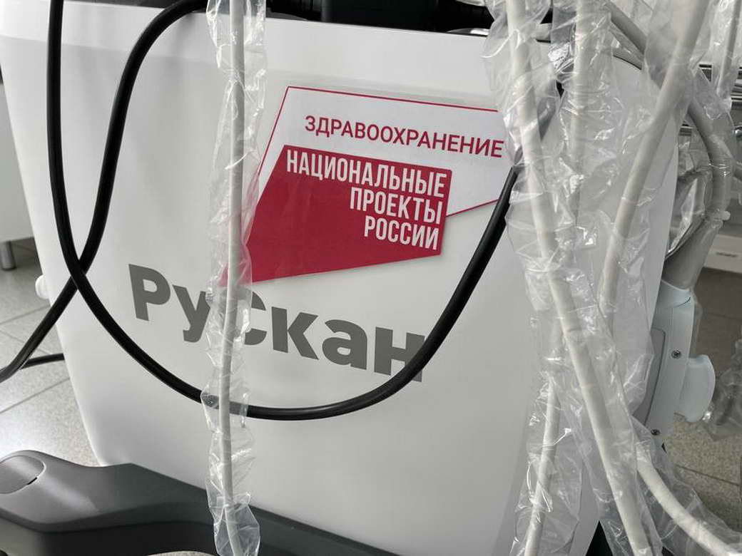 По поручению губернатора КуZбасса больницы оснащаются новейшим цифровым оборудованием По поручению губернатора КуZбасса больницы оснащаются новейшим цифровым оборудованием
