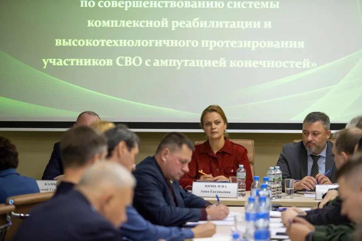 Анна Цивилева приняла участие в стратегической сессии по проекту «Протезирование и реабилитация участников специальной военной операции»