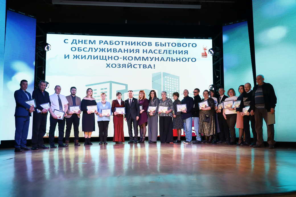 В Прокопьевске прошел торжественный прием работников жилищно-коммунальной сферы