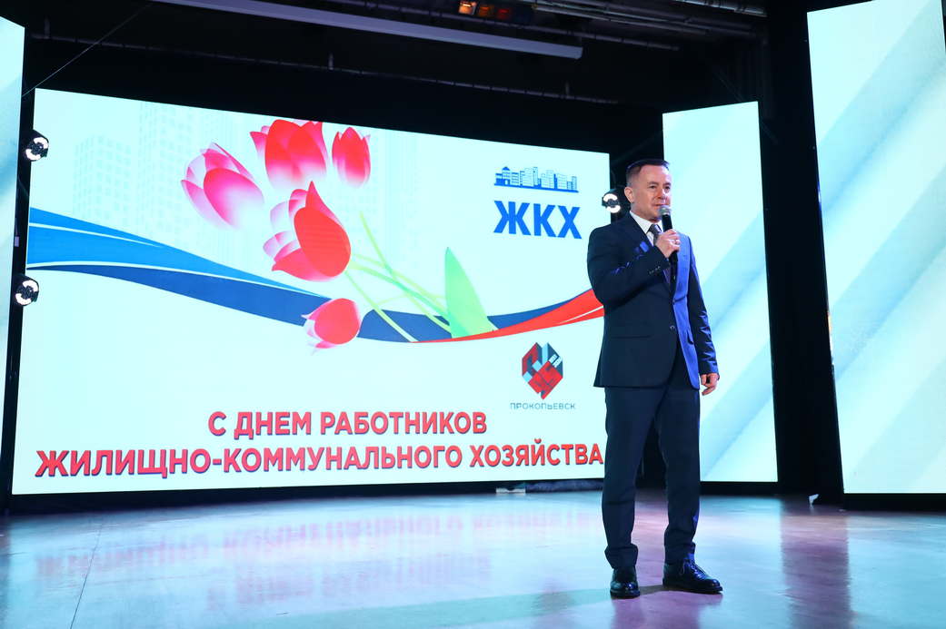 Поздравление главы города Прокопьевска Максима Шкарабейникова с Днем работников бытового обслуживания населения и ЖКХ Поздравление главы города Прокопьевска Максима Шкарабейникова с Днем работников бытового обслуживания населения и ЖКХ
