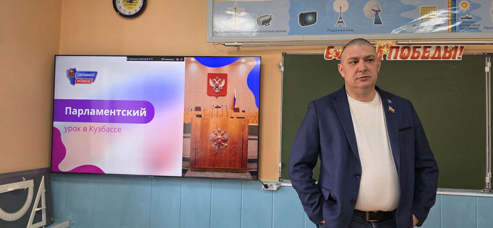 В Прокопьевске депутат Руслан Сахапов для учеников МБОУ «Школа №44» провел «Парламентский урок»