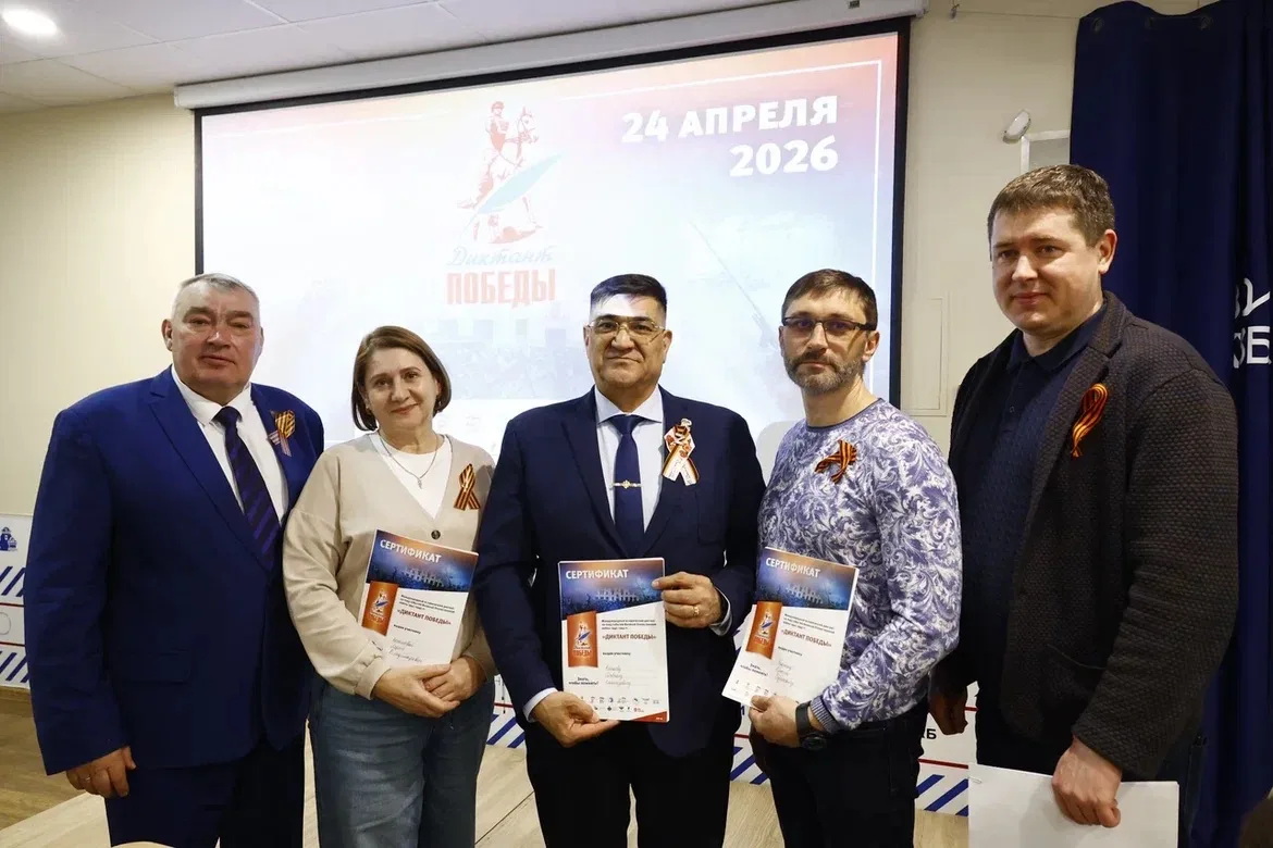 Диктант Победы состоялся