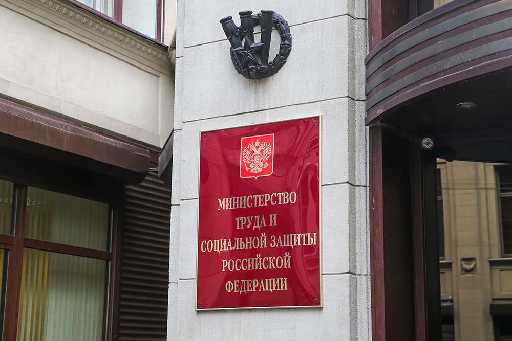 Минтруд нашел способ помочь ряду работников досрочно выйти на пенсию