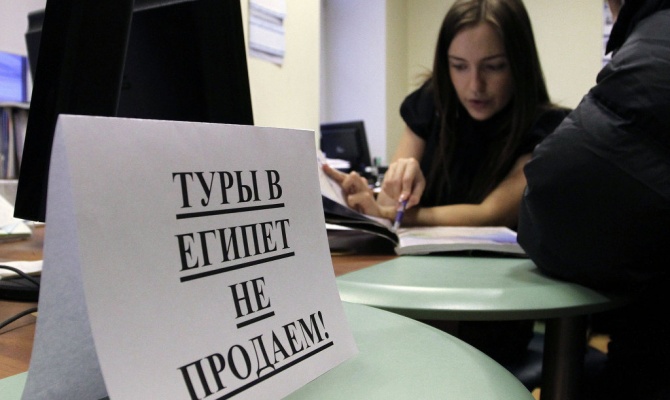 Ростуризм: еще 168 туроператоров РФ исключены из федерального реестра