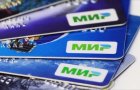Ежемесячные выплаты из маткапитала будут поступать на карты МИР